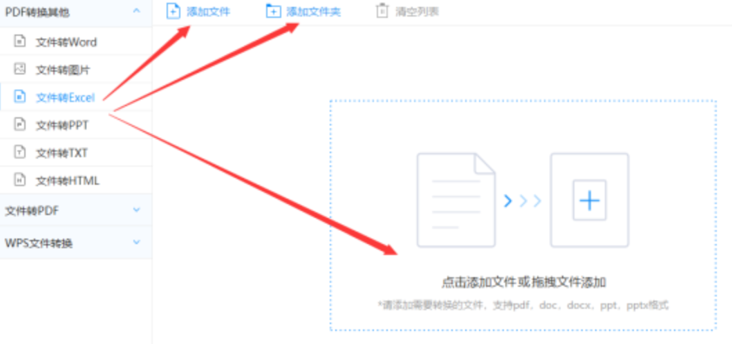 wb体育使用讲解 - 选择文件格式